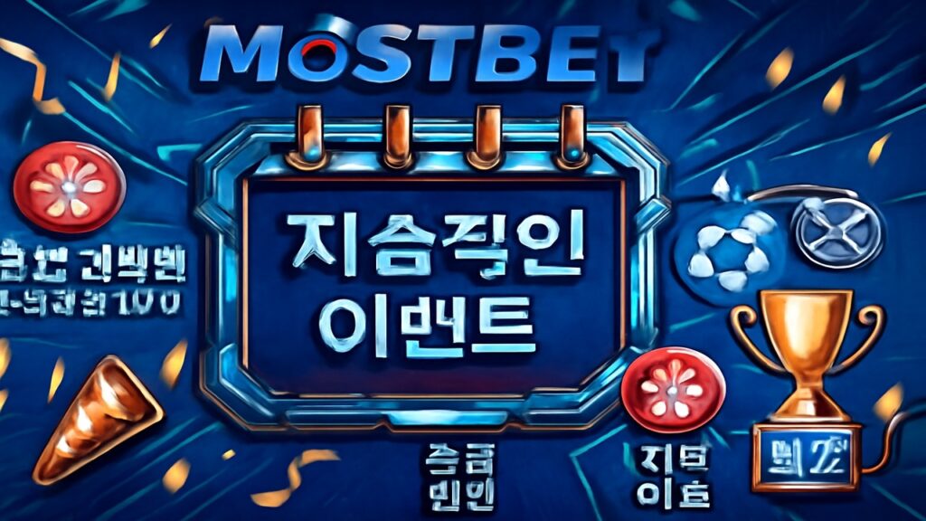 주기적인 축제